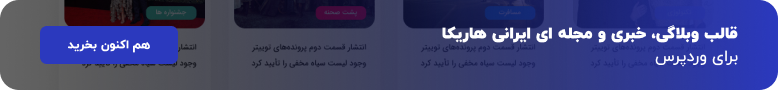 سینگل پست 2 16 ads