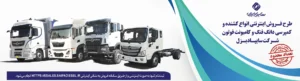 بخشنامه فروش محصولات سایپا دیزل ویژه دی ماه