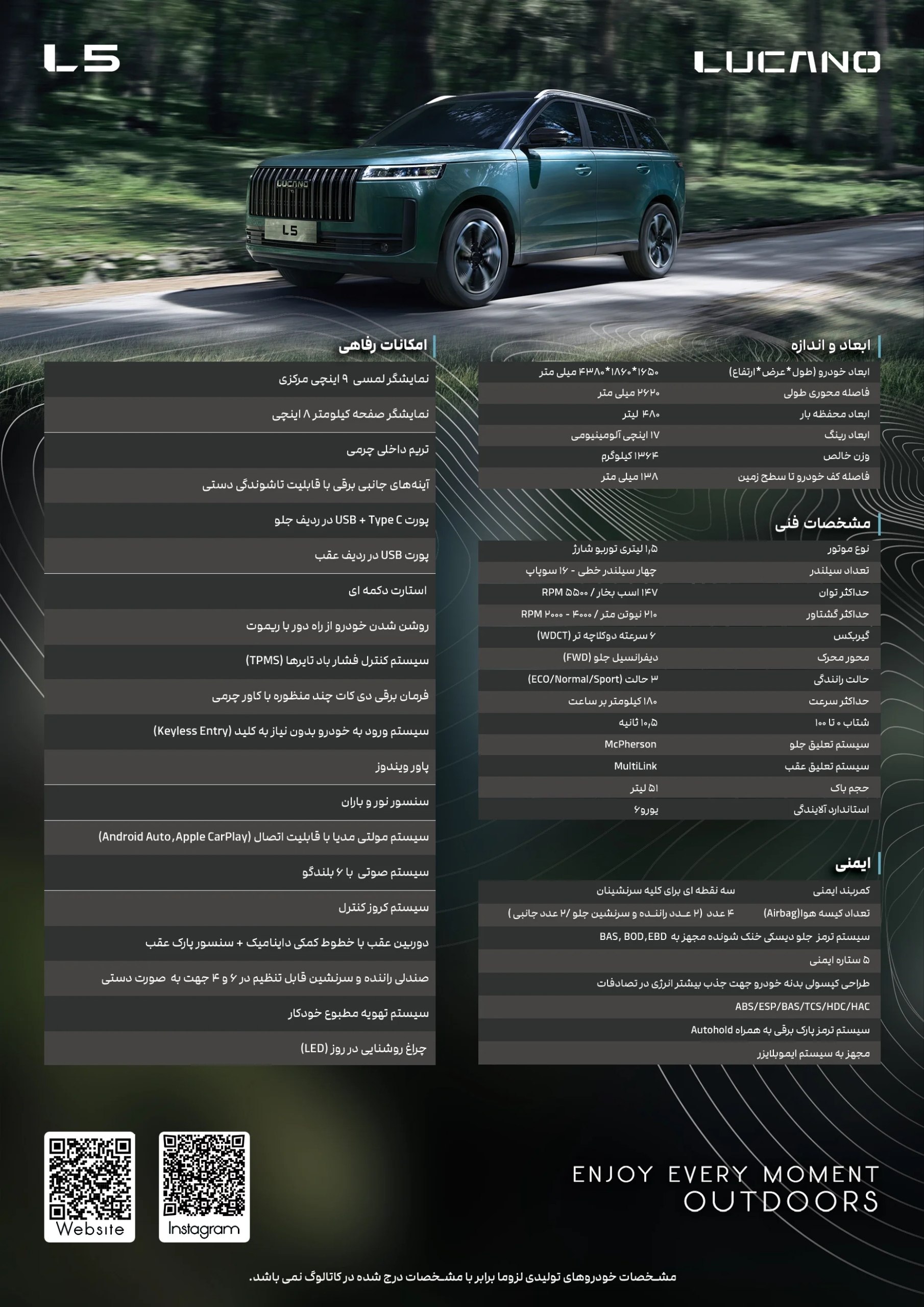 مشخصات فنی و امکانات لوکانو L5 محصول جدید مکث خودرو اعلام شد 2 مشخصات فنی و امکانات لوکانو L5 محصول جدید مکث خودرو اعلام شد