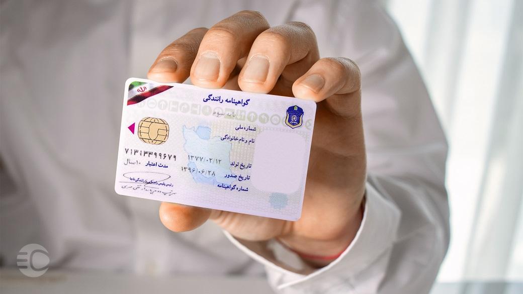 جزئیات جدید تمدید گواهینامه رانندگی در سال ۱۴۰۵ 1 image 8